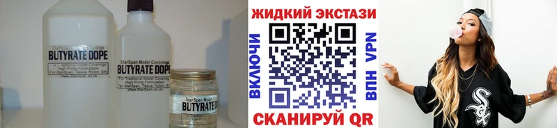 даркнет какой сайт  Кашира  БУТИРАТ BDO 33%  цена  