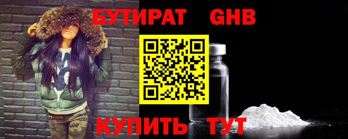 Кашира  БУТИРАТ  Вход с VPN  БУТИРАТ буратино 