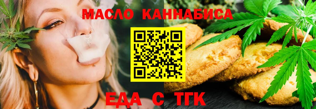 Еда ТГК марихуана  Вход с VPN  Кашира 