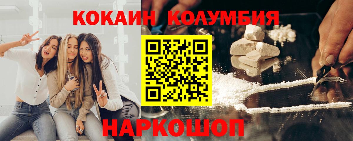 Кашира  купить   Вход с VPN  Cocaine Columbia 