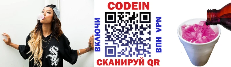 гидра ссылка Кашира Codein напиток Lean (лин)