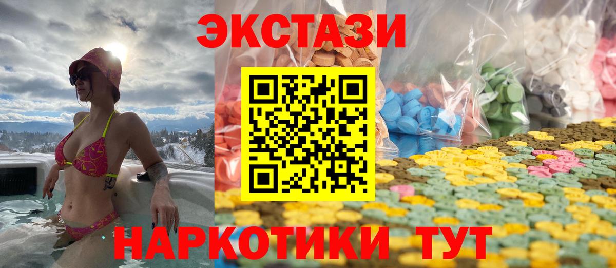ЭКСТАЗИ 250 мг Кашира