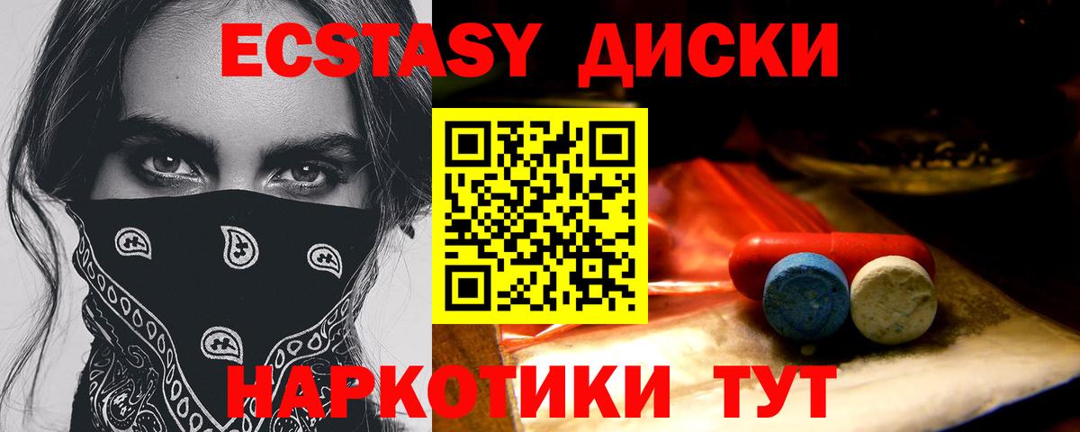 площадка состав  Экстази TESLA  Ecstasy 300 mg  купить наркотик  Вход с VPN  Экстази  Кашира 