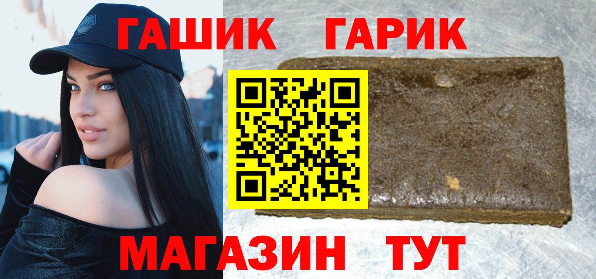 Кашира  ГАШ hashish  ГАШ hashish  Вход с VPN 