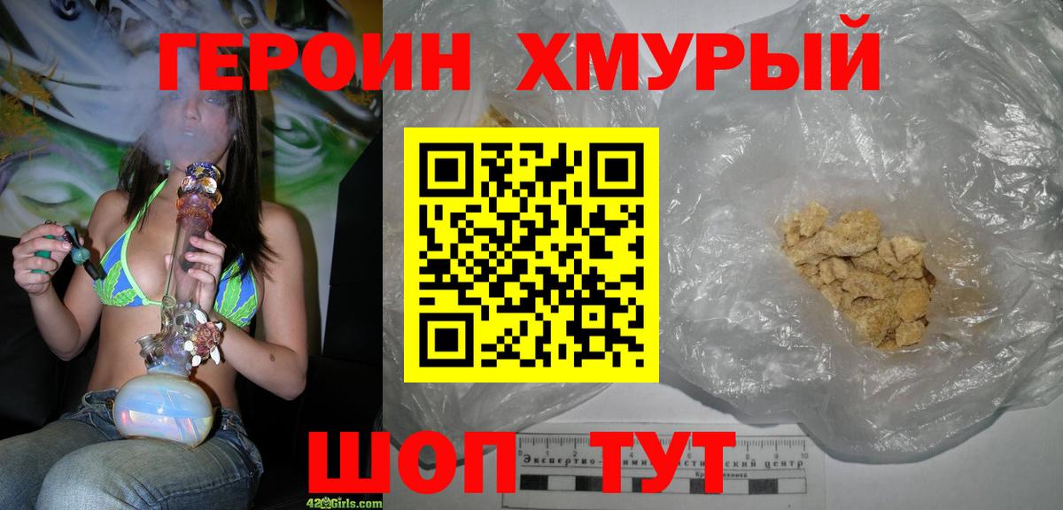 Кашира  Героин герыч  Вход с VPN 