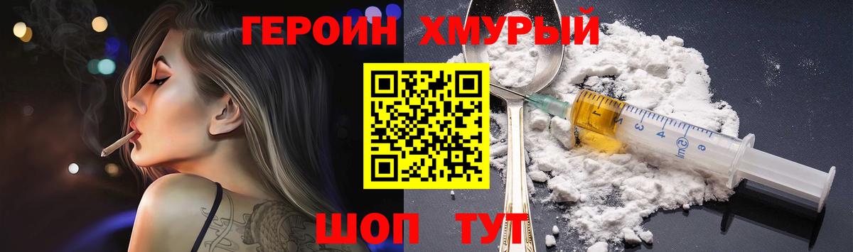 ГЕРОИН гречка Кашира