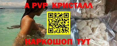 кристаллы Коммунар
