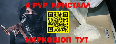кристаллы Коммунар