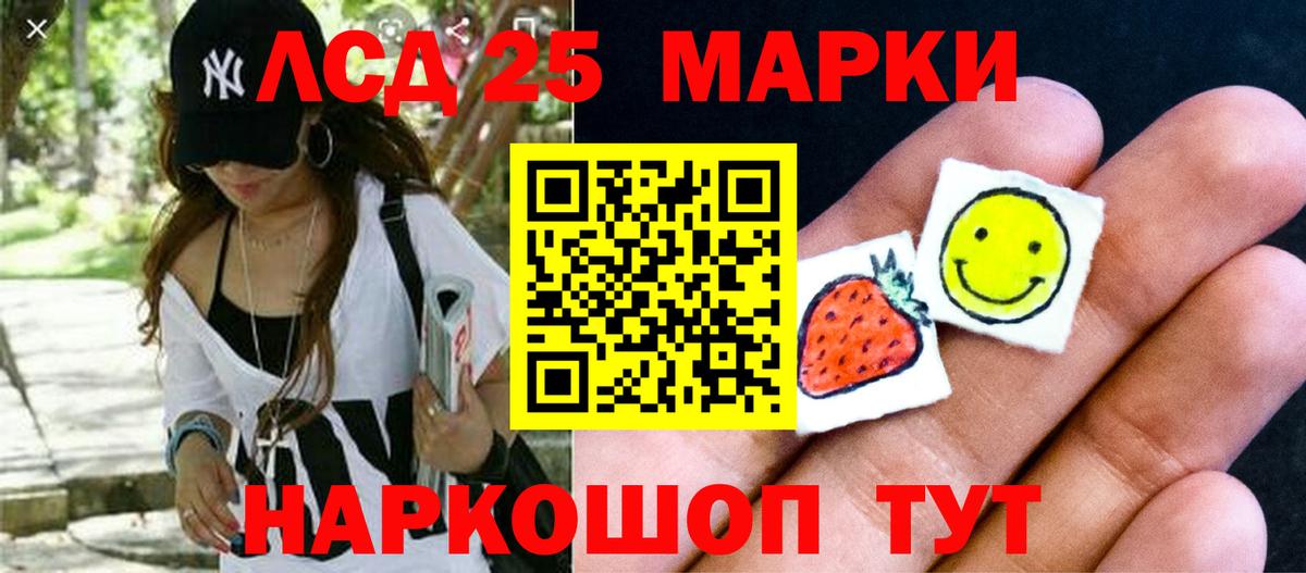 Лсд 25 экстази кислота Кашира