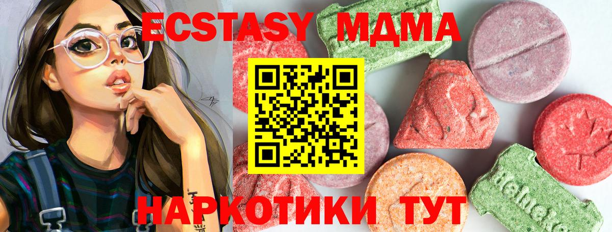 MDMA VHQ  MDMA кристаллы  Кашира  Вход с VPN 