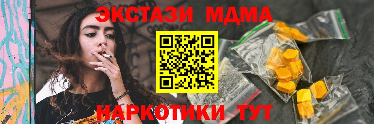 МДМА crystal Кашира