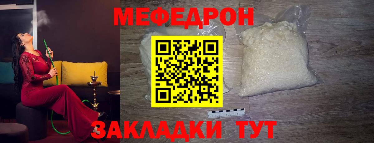МЕФ кристаллы Кашира