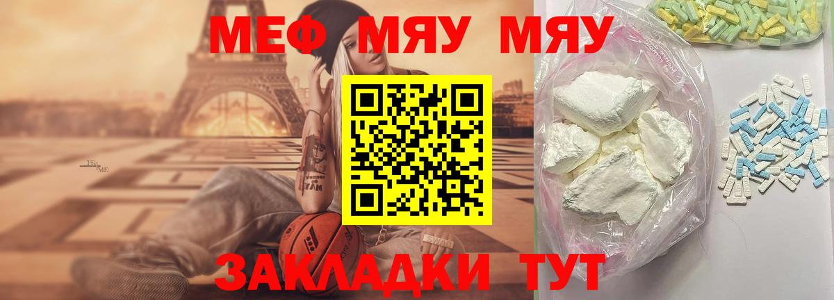 Меф кристаллы  Вход с VPN  Мефедрон мука  Мефедрон  Кашира 