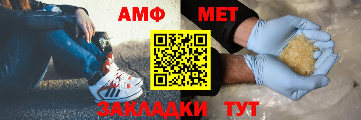 МЕТАМФЕТАМИН винт  Вход с VPN  Первитин  Кашира 