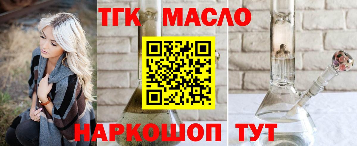 ТГК концентрат Кашира